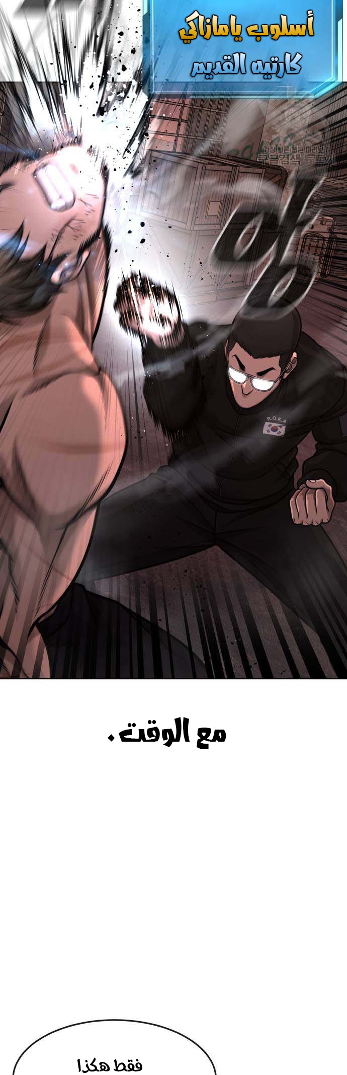 Read Quest Supremacy AR Manga Online