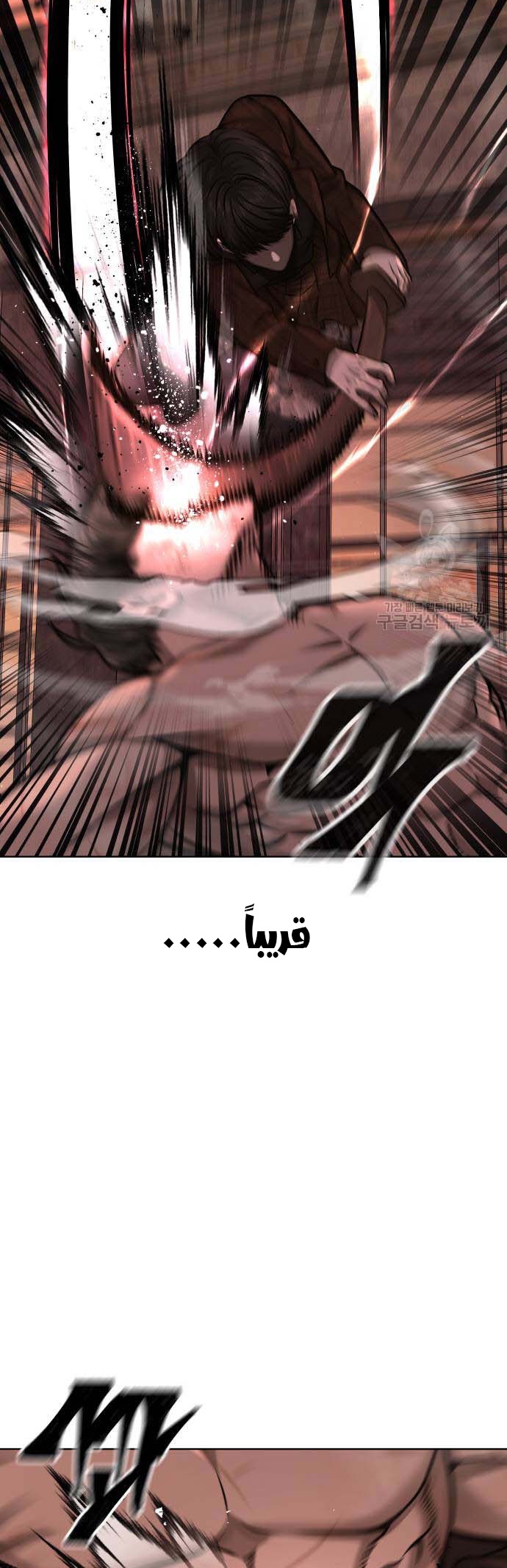 Read Quest Supremacy AR Manga Online