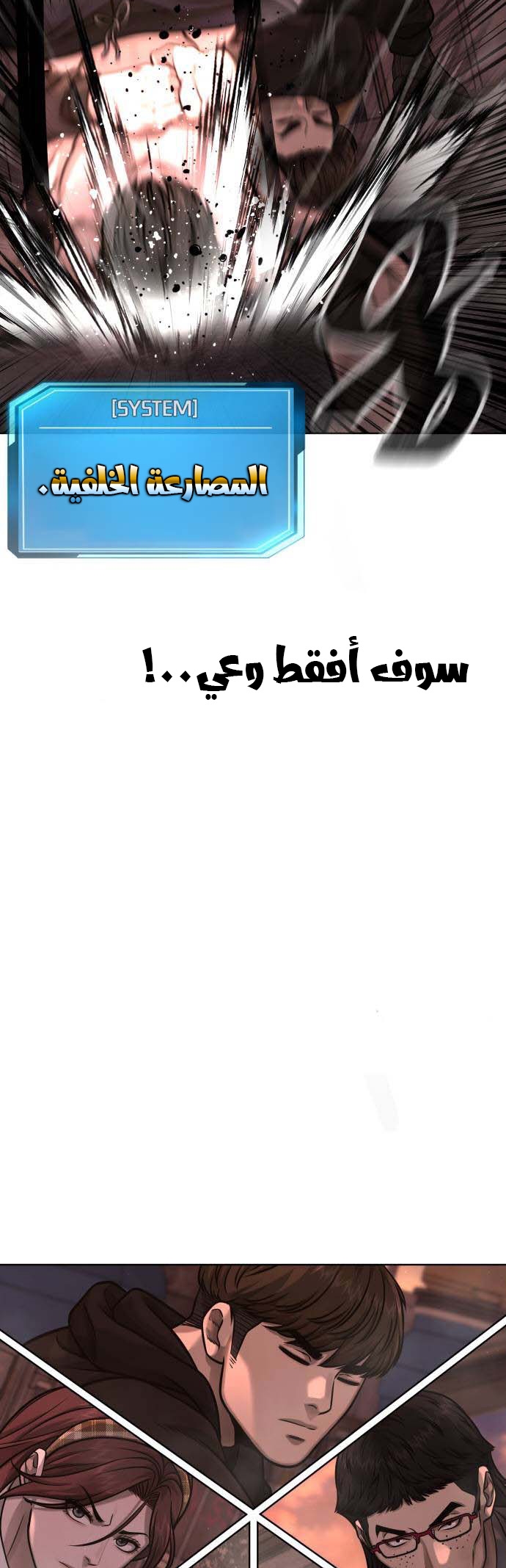 Read Quest Supremacy AR Manga Online