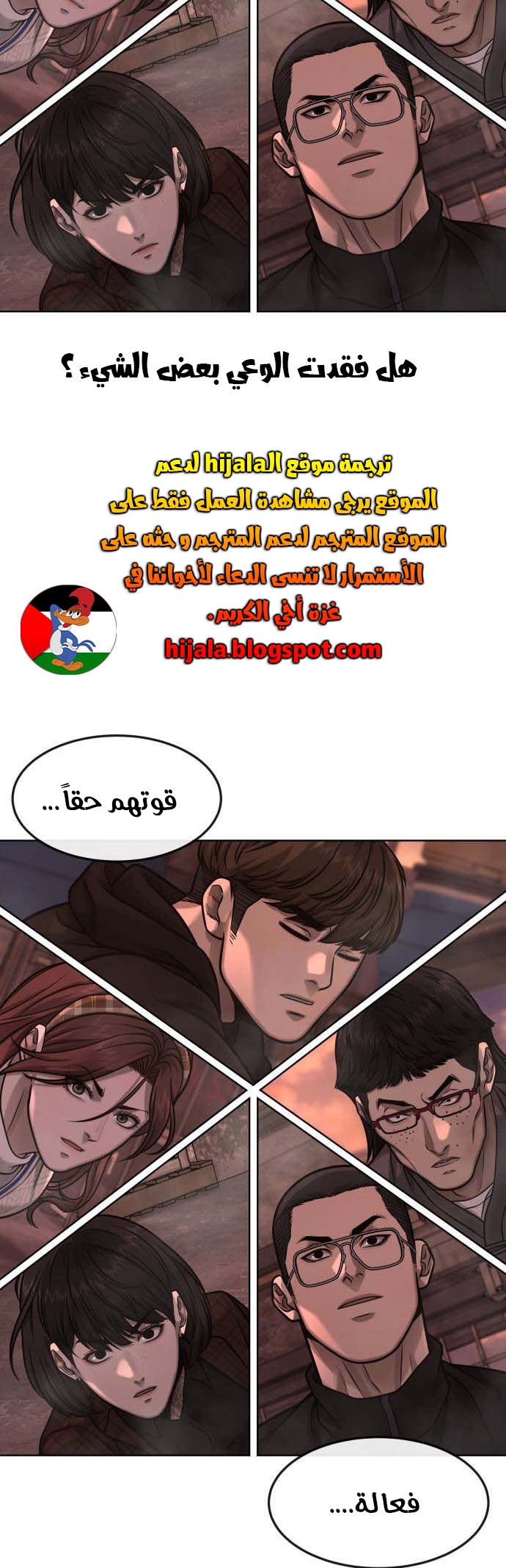 Read Quest Supremacy AR Manga Online