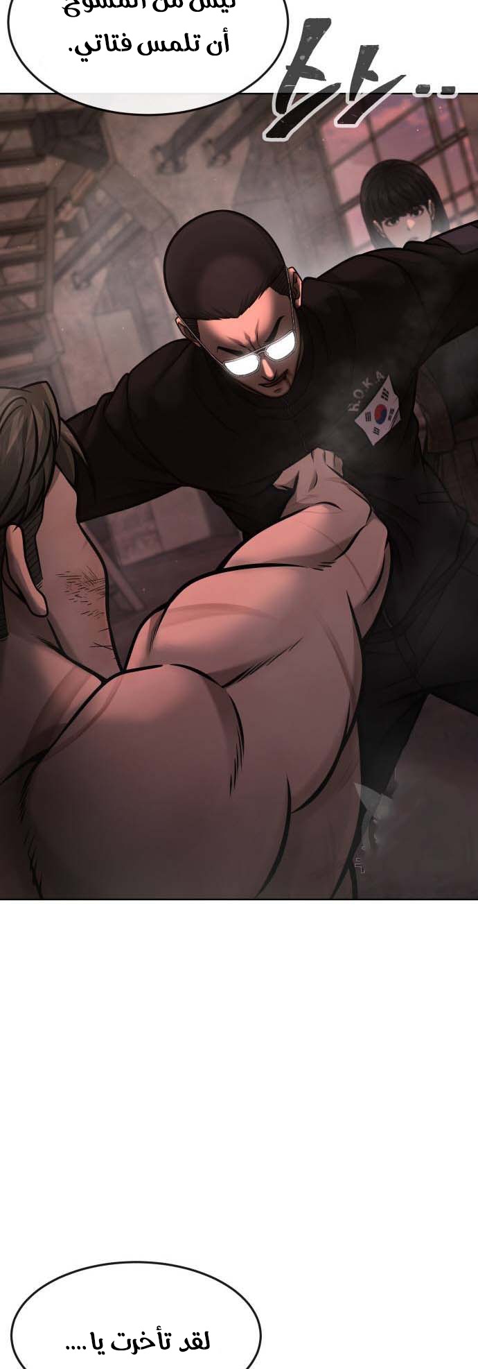 Read Quest Supremacy AR Manga Online