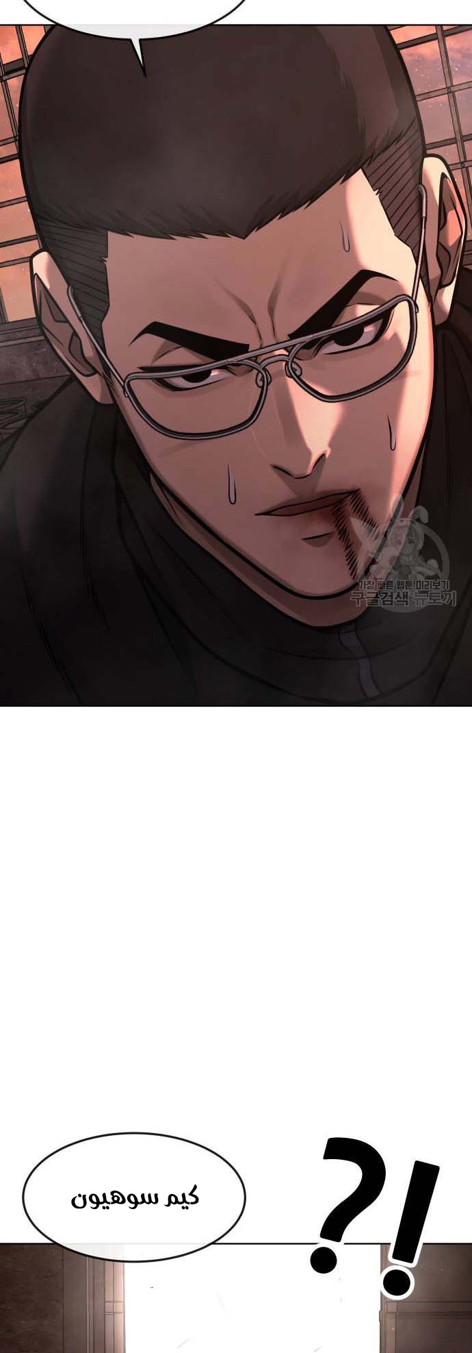 Read Quest Supremacy AR Manga Online