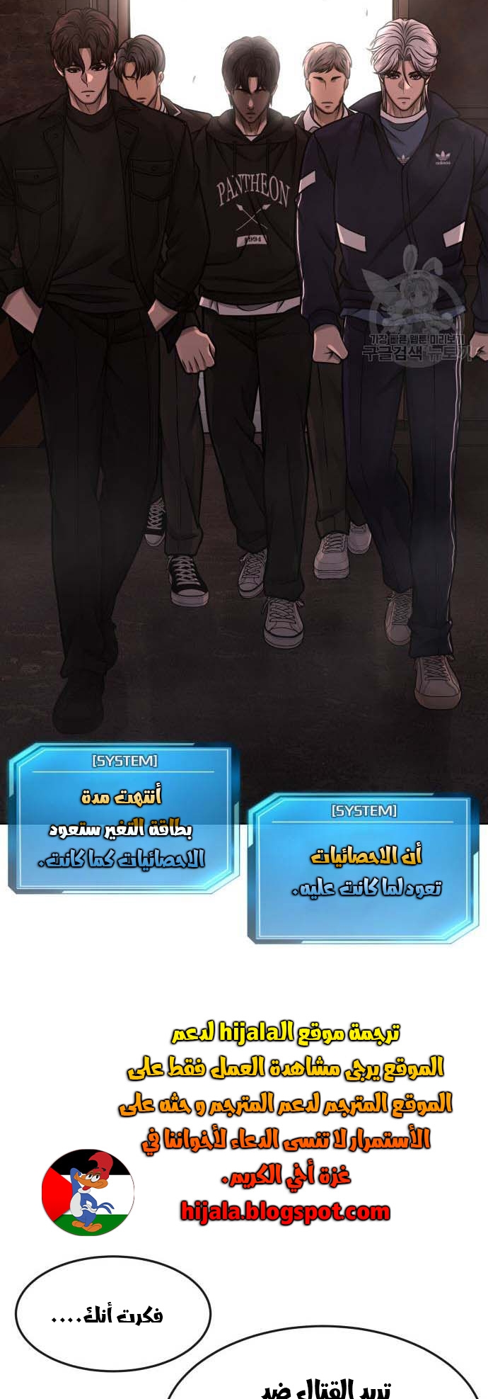 Read Quest Supremacy AR Manga Online