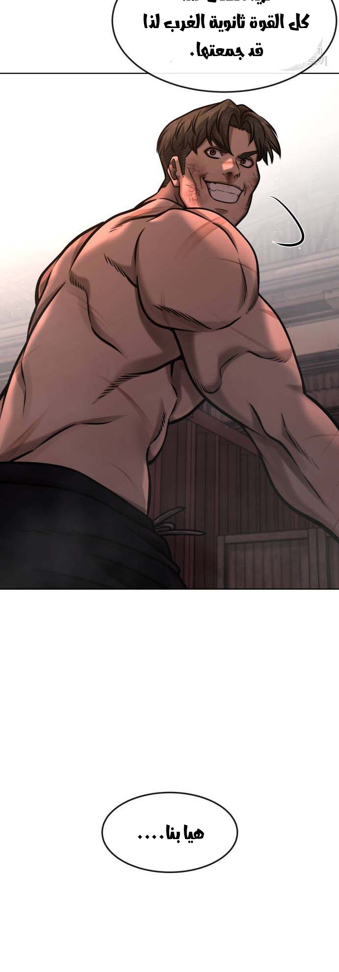 Read Quest Supremacy AR Manga Online