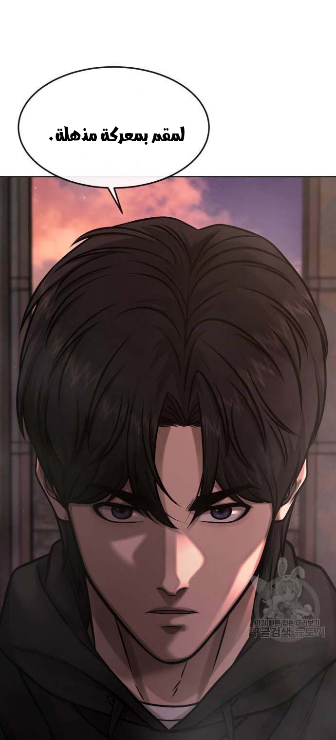 Read Quest Supremacy AR Manga Online