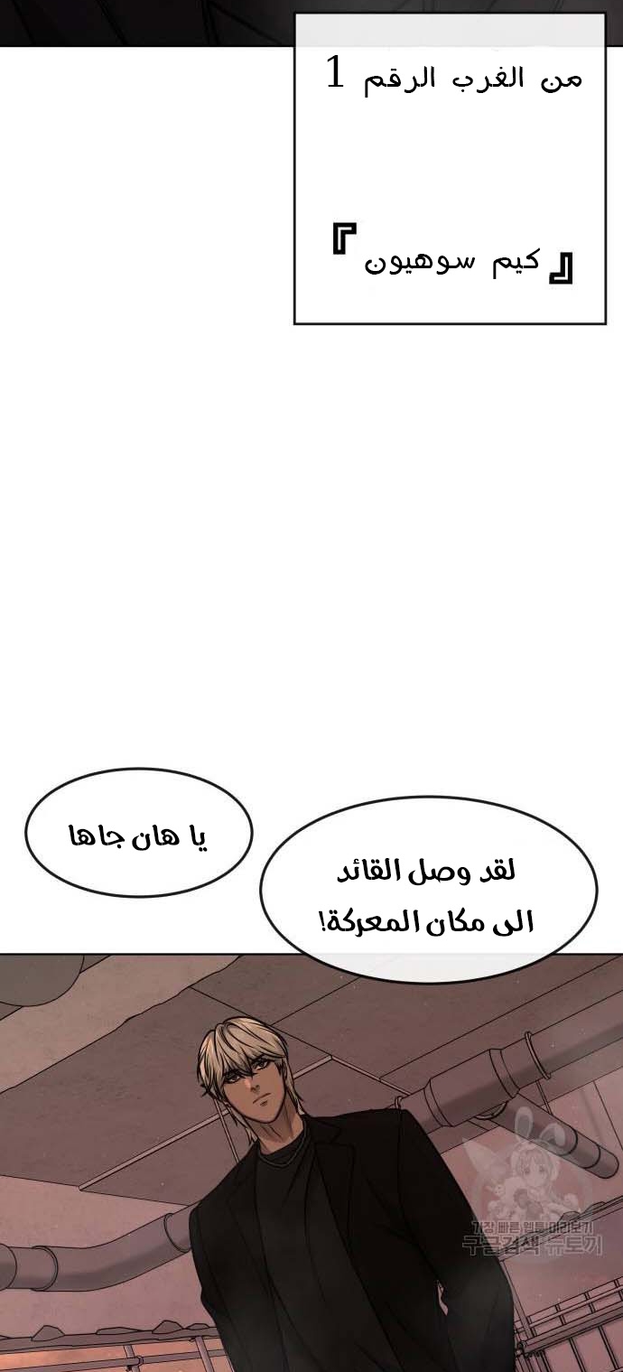 Read Quest Supremacy AR Manga Online
