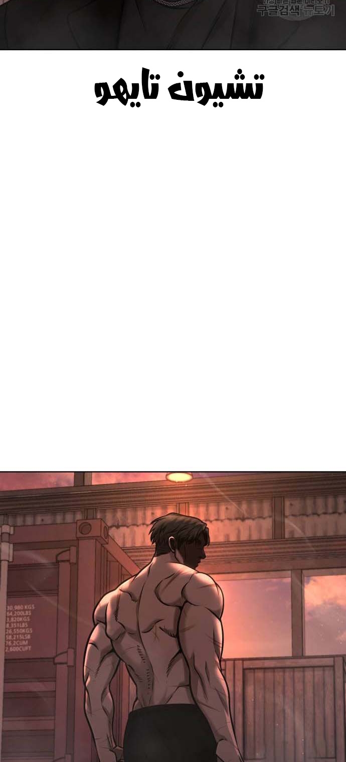 Read Quest Supremacy AR Manga Online