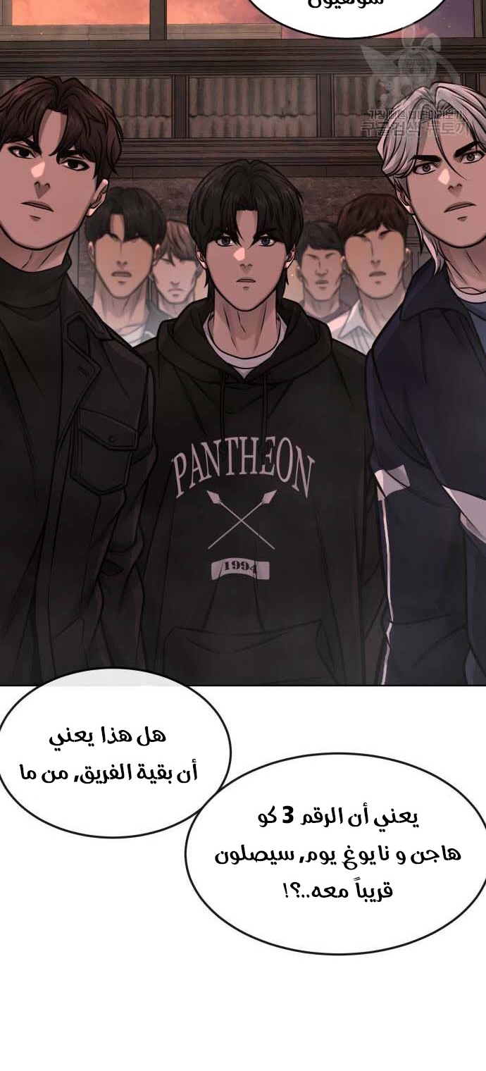 Read Quest Supremacy AR Manga Online
