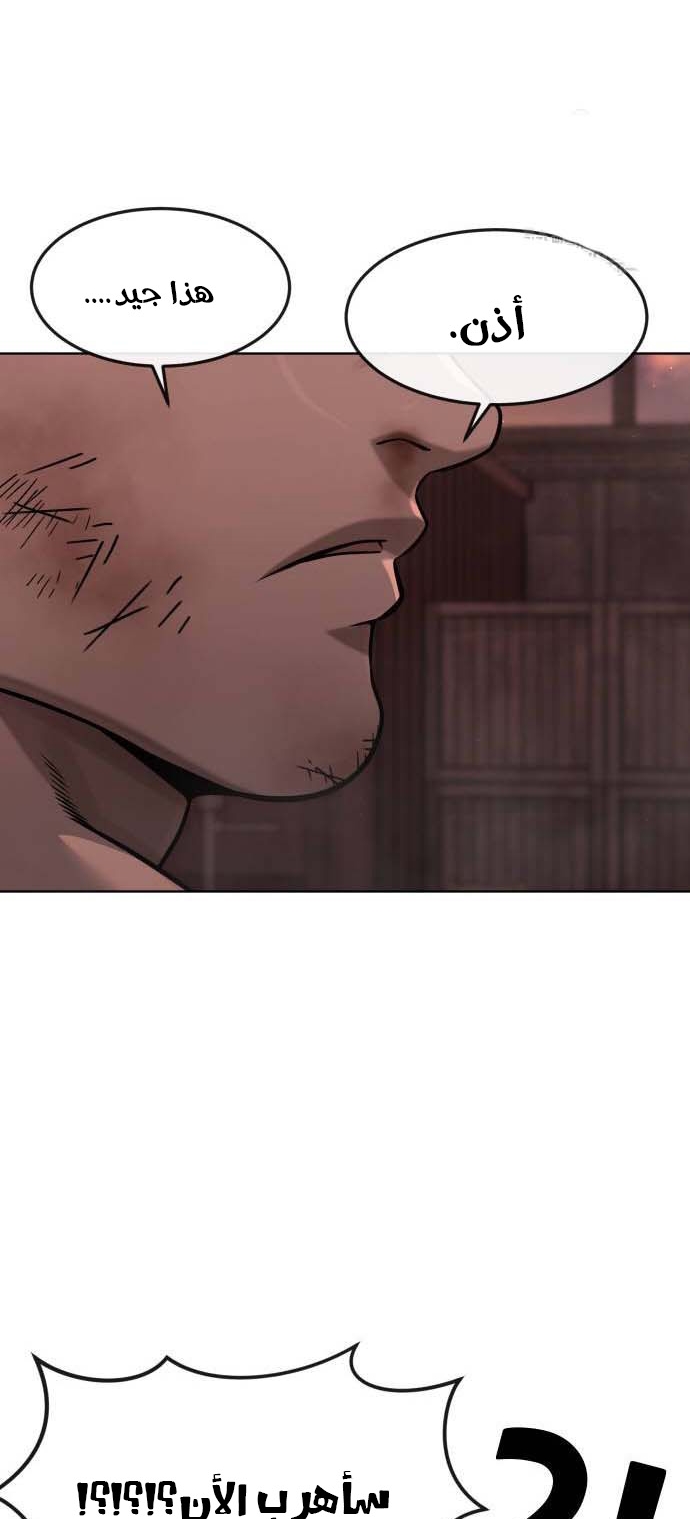 Read Quest Supremacy AR Manga Online