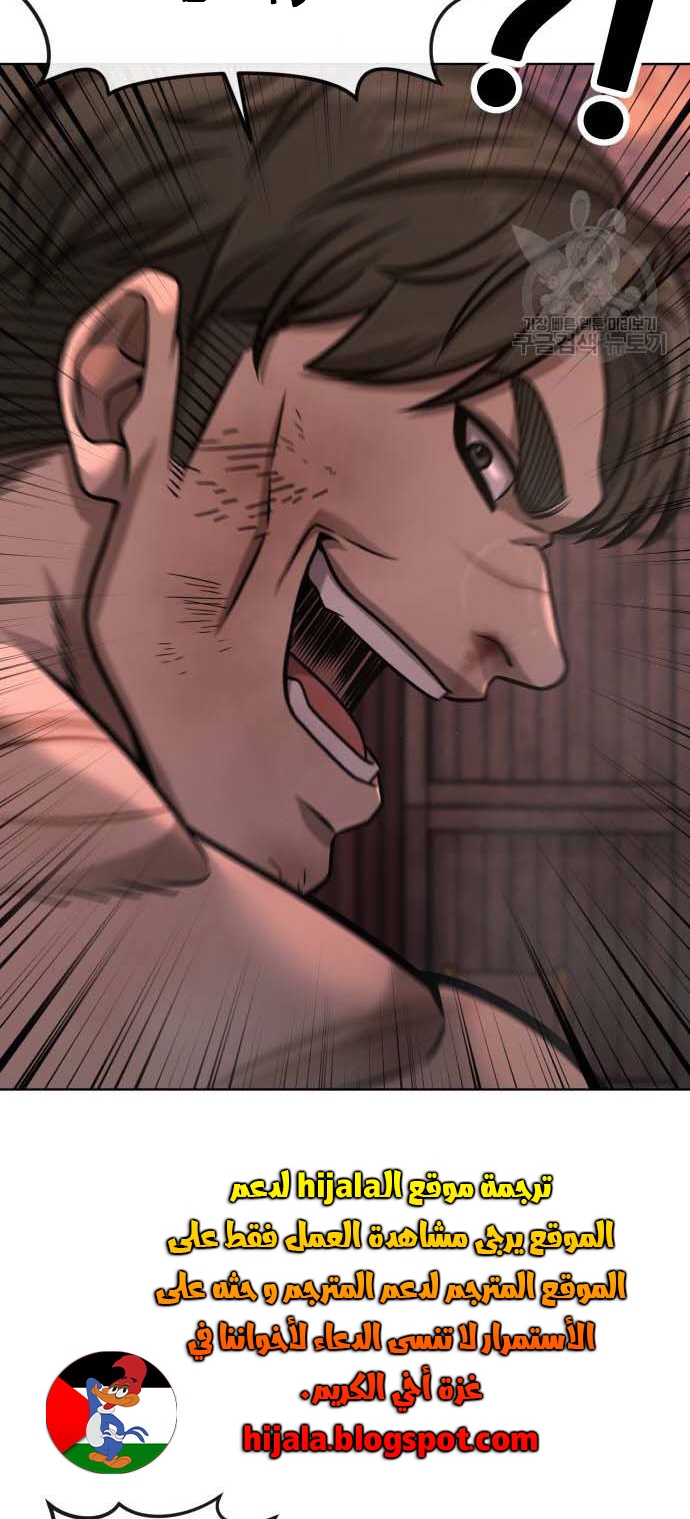 Read Quest Supremacy AR Manga Online