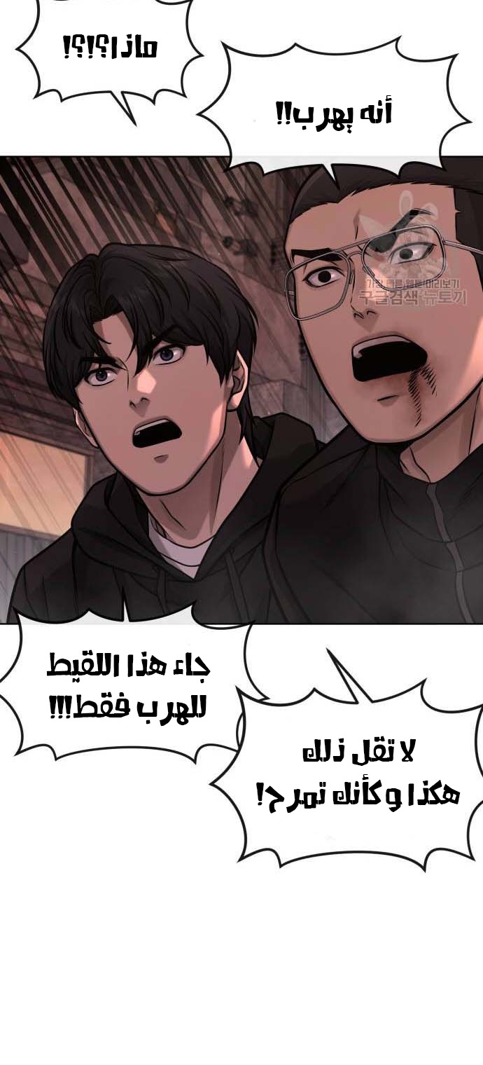 Read Quest Supremacy AR Manga Online