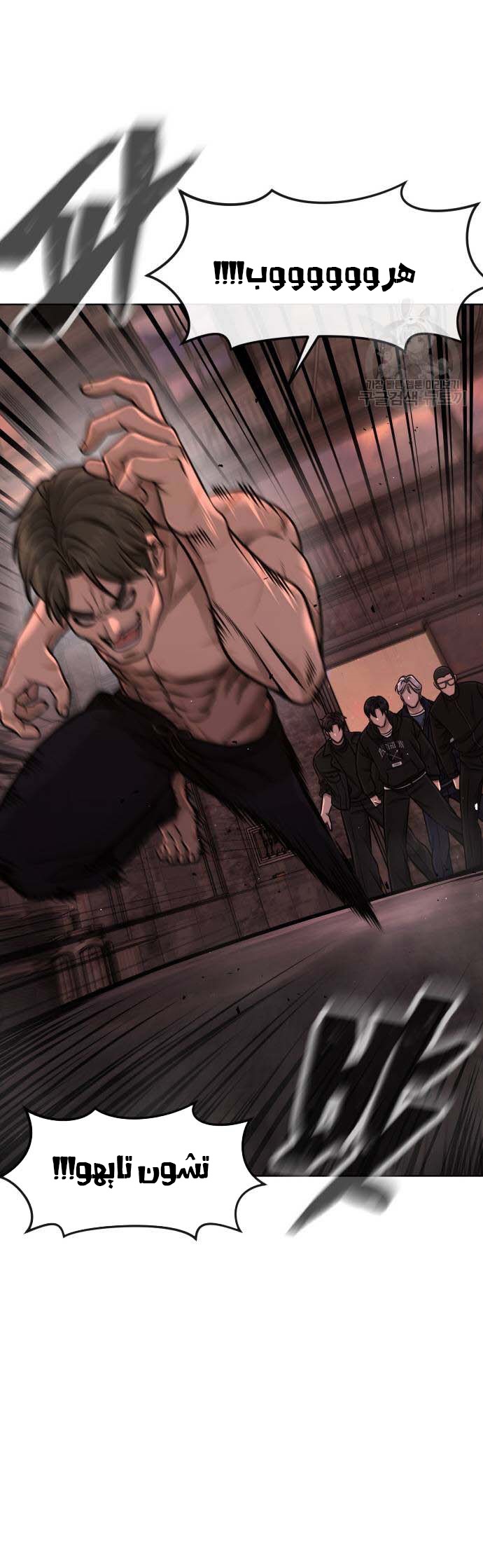 Read Quest Supremacy AR Manga Online