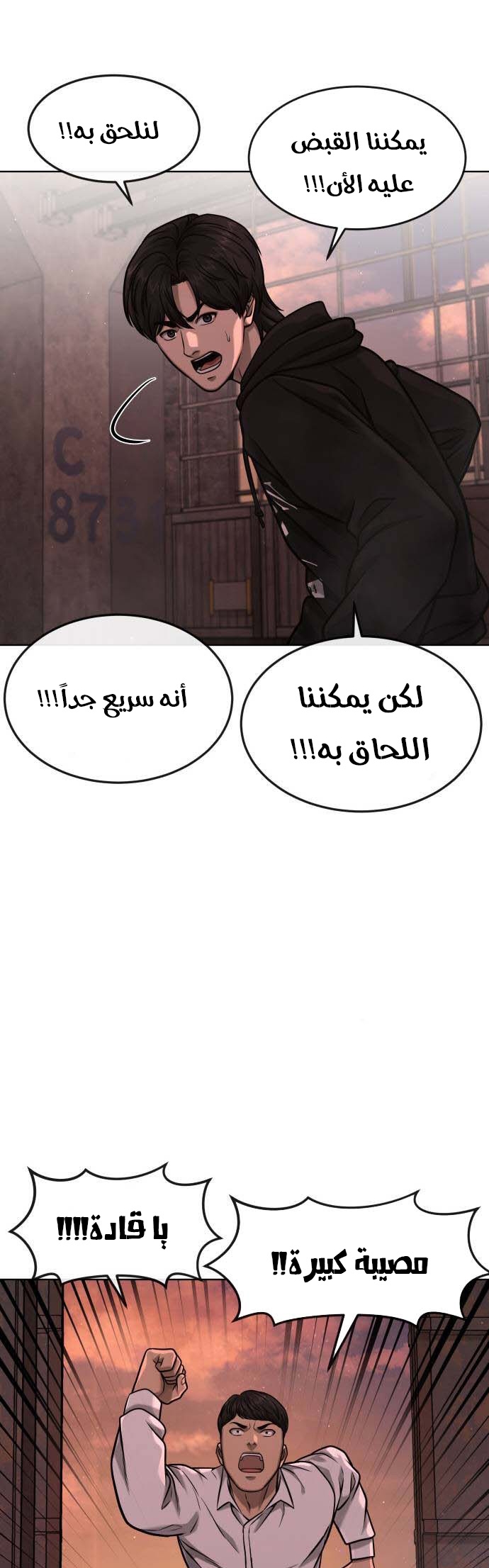 Read Quest Supremacy AR Manga Online
