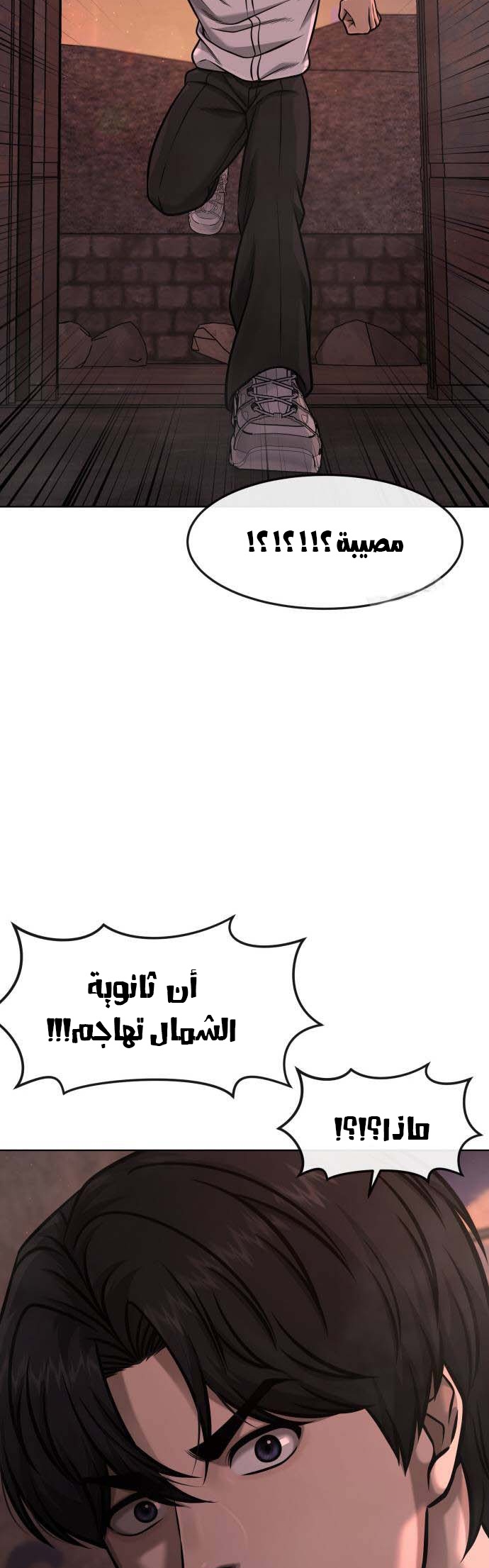 Read Quest Supremacy AR Manga Online