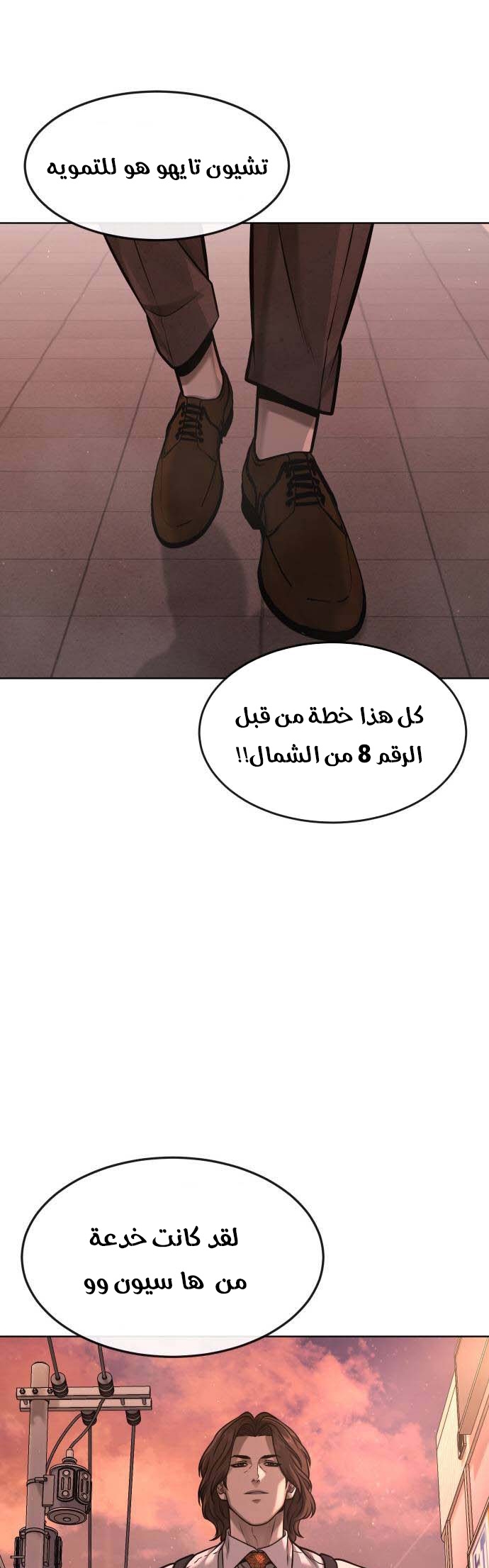 Read Quest Supremacy AR Manga Online