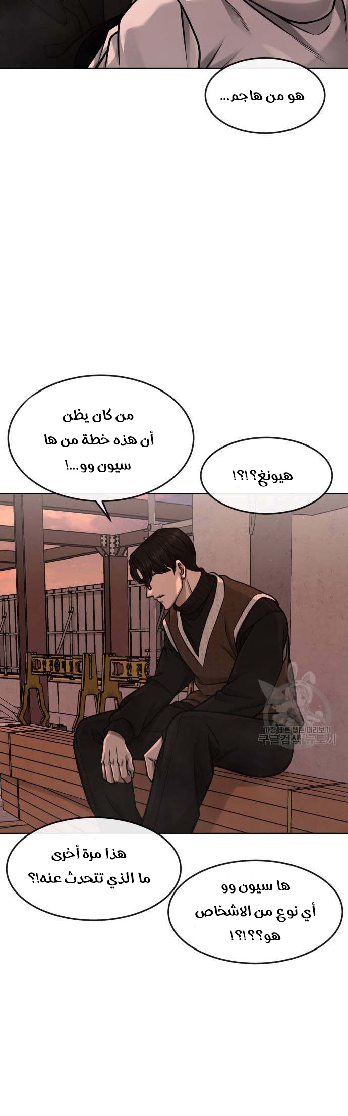 Read Quest Supremacy AR Manga Online