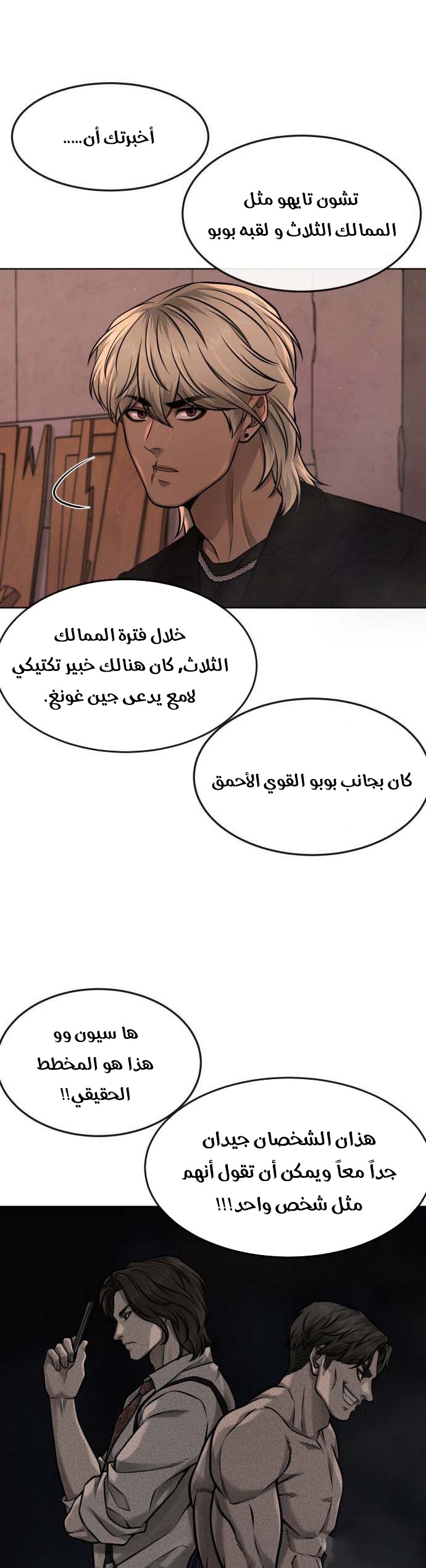 Read Quest Supremacy AR Manga Online