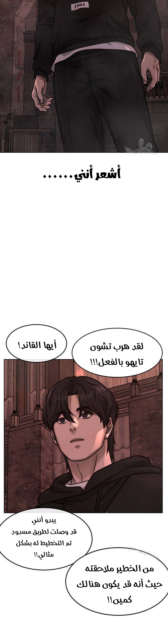 Read Quest Supremacy AR Manga Online