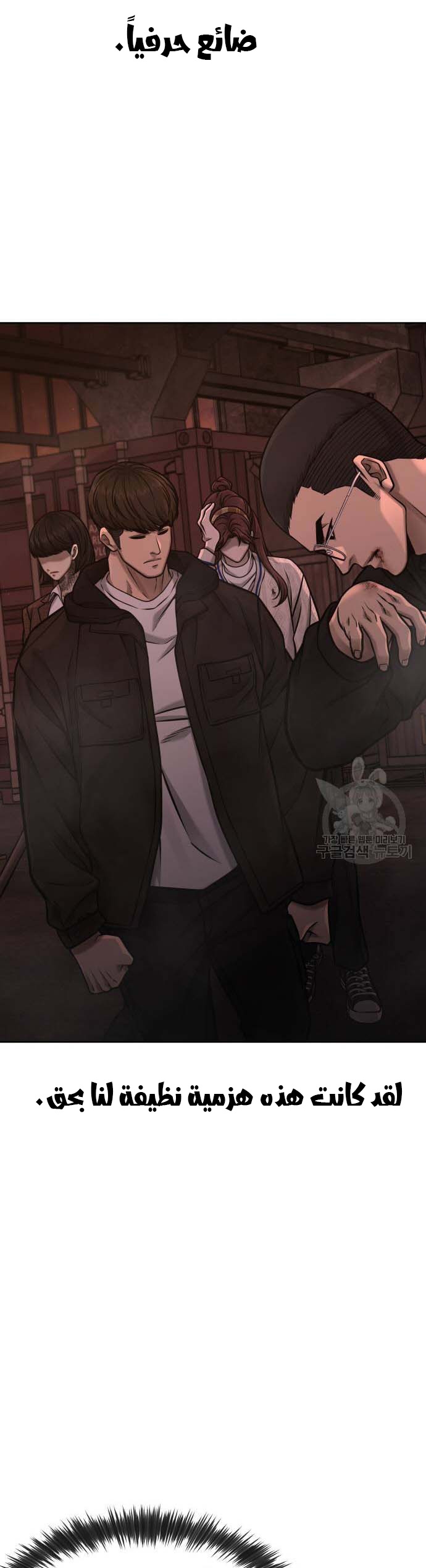 Read Quest Supremacy AR Manga Online