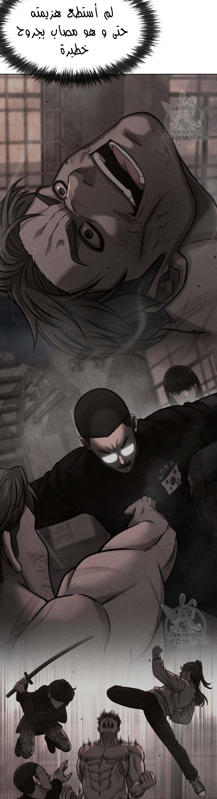 Read Quest Supremacy AR Manga Online