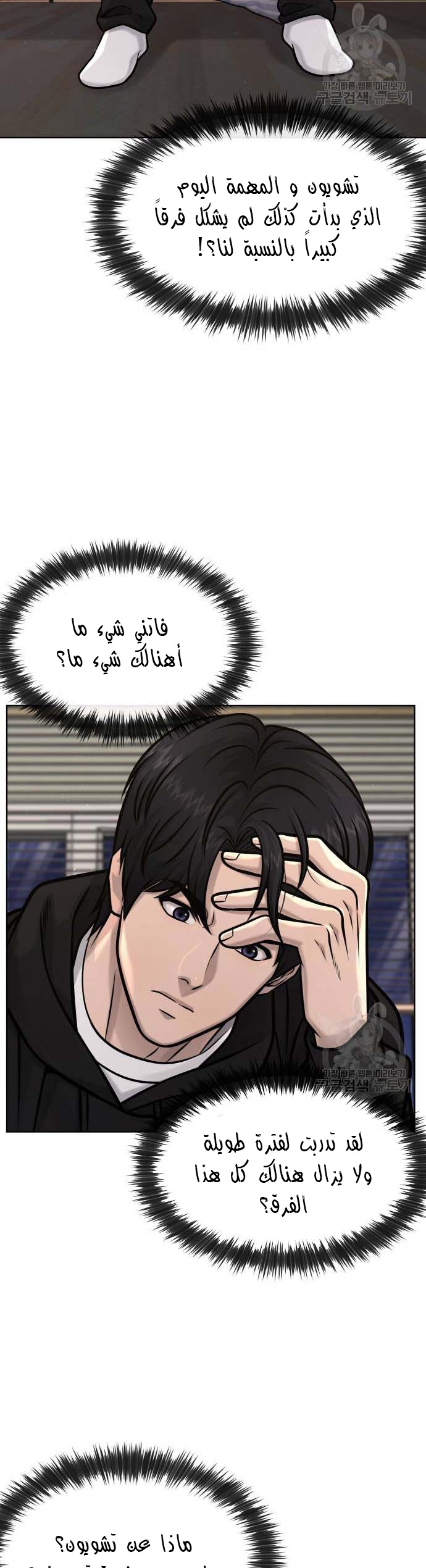 Read Quest Supremacy AR Manga Online