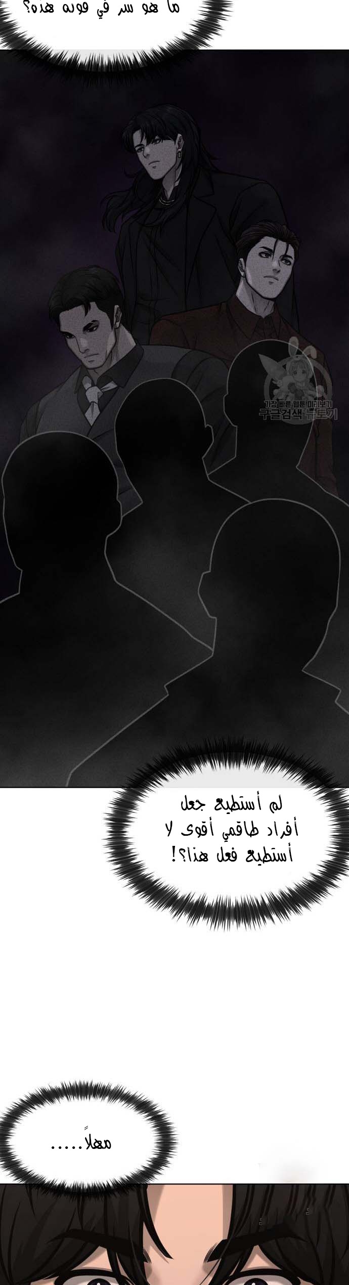 Read Quest Supremacy AR Manga Online