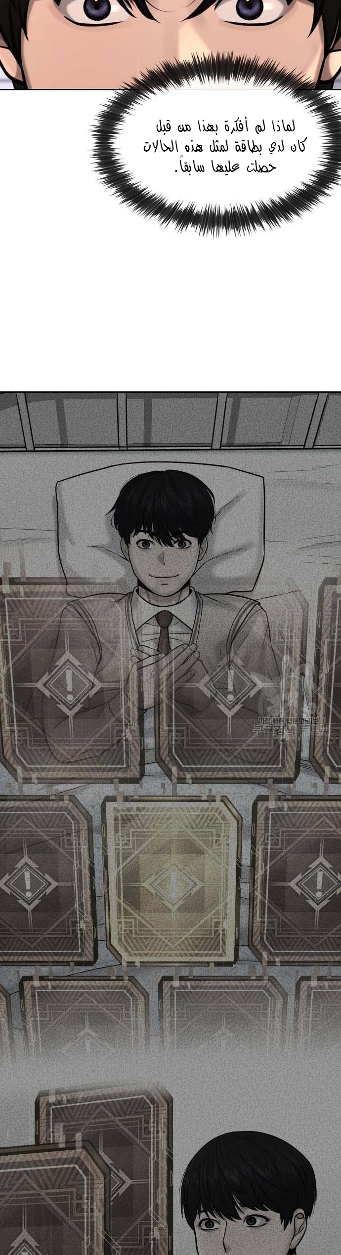 Read Quest Supremacy AR Manga Online