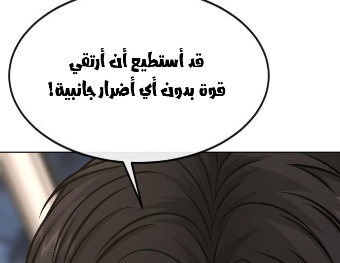 Read Quest Supremacy AR Manga Online