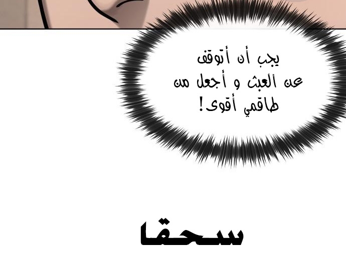 Read Quest Supremacy AR Manga Online
