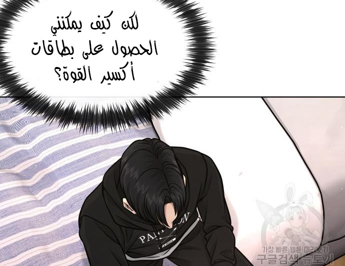Read Quest Supremacy AR Manga Online