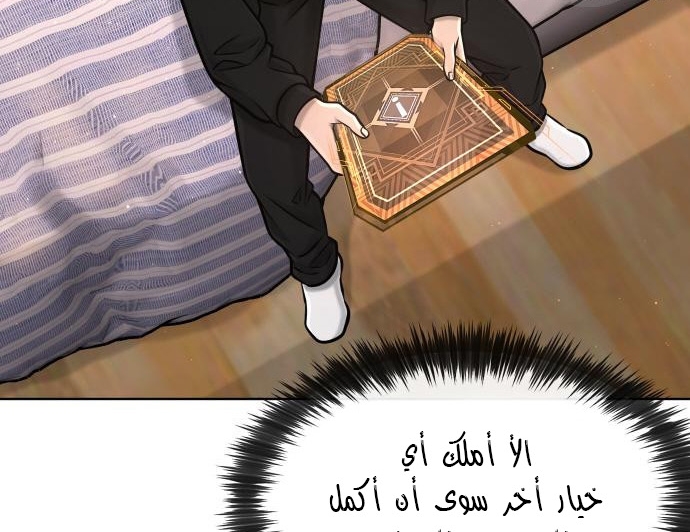 Read Quest Supremacy AR Manga Online