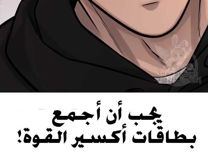 Read Quest Supremacy AR Manga Online
