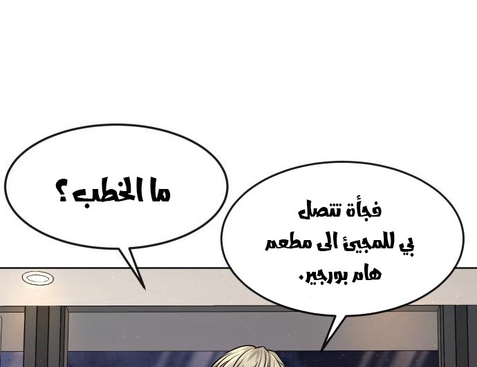 Read Quest Supremacy AR Manga Online