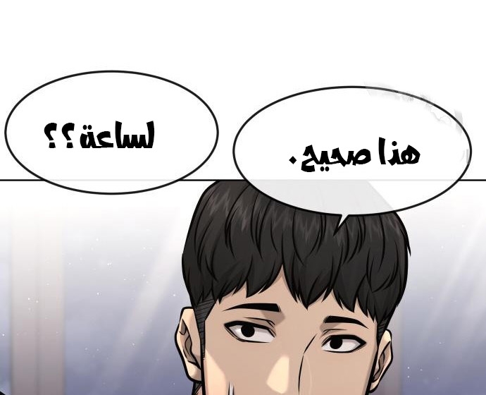 Read Quest Supremacy AR Manga Online