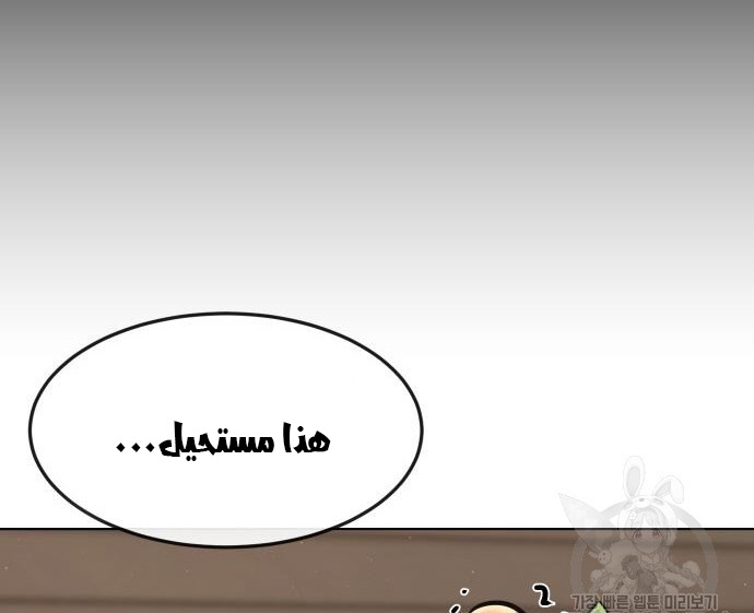 Read Quest Supremacy AR Manga Online