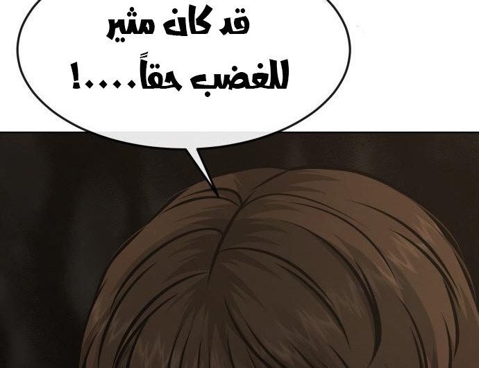 Read Quest Supremacy AR Manga Online