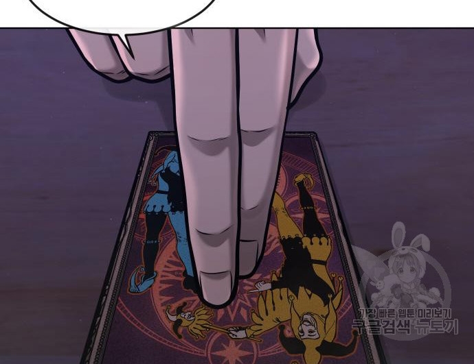 Read Quest Supremacy AR Manga Online