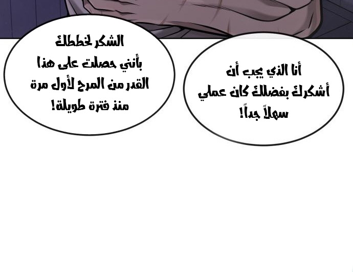 Read Quest Supremacy AR Manga Online