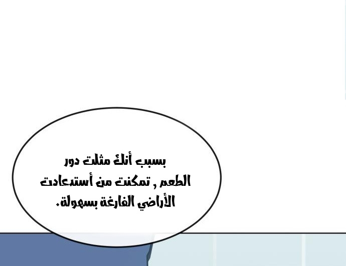 Read Quest Supremacy AR Manga Online