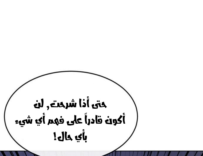 Read Quest Supremacy AR Manga Online