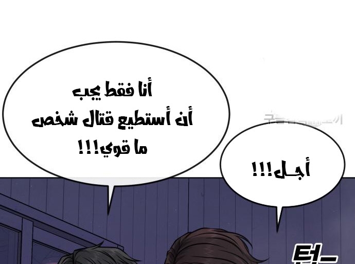 Read Quest Supremacy AR Manga Online