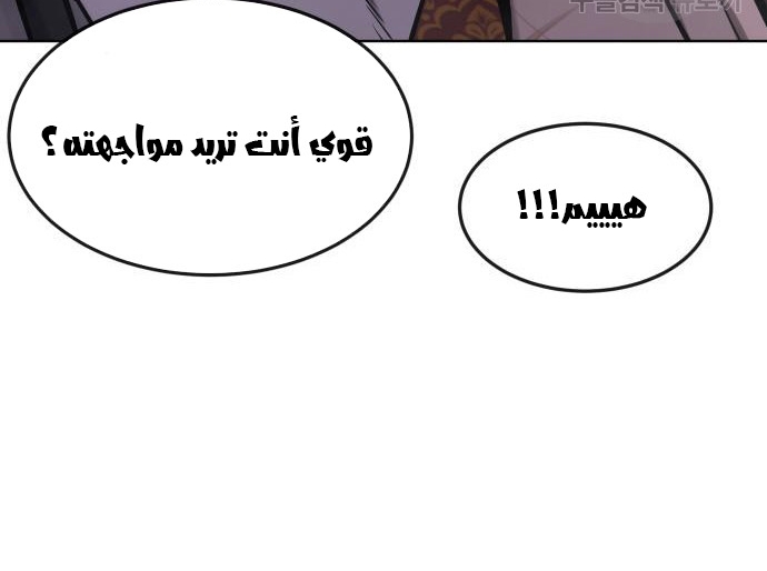 Read Quest Supremacy AR Manga Online