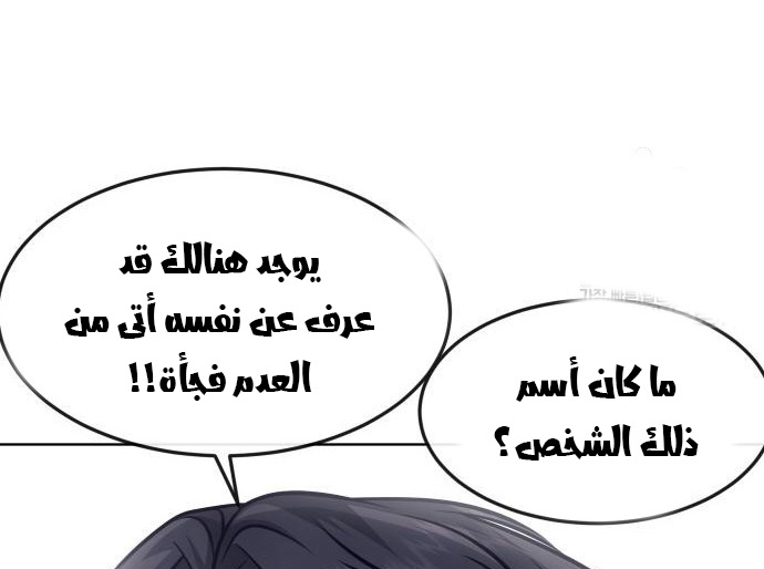 Read Quest Supremacy AR Manga Online