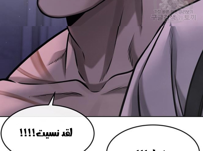 Read Quest Supremacy AR Manga Online