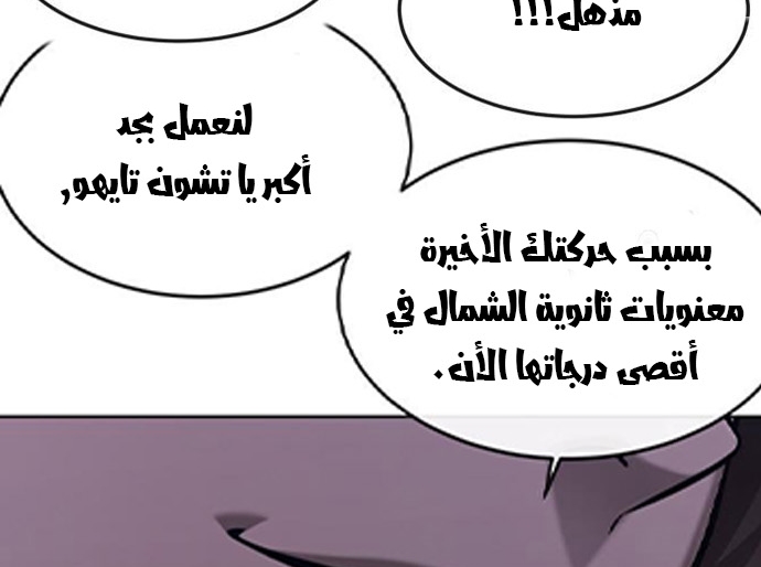 Read Quest Supremacy AR Manga Online