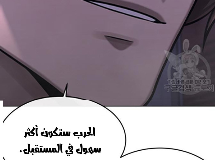 Read Quest Supremacy AR Manga Online