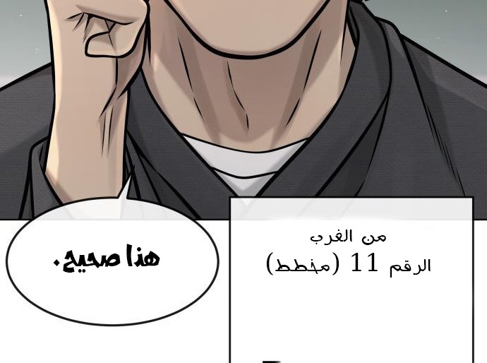 Read Quest Supremacy AR Manga Online