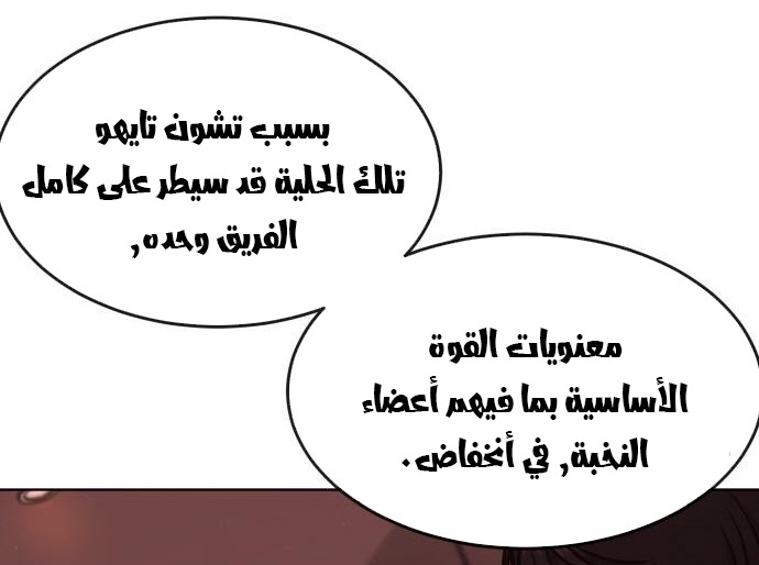 Read Quest Supremacy AR Manga Online