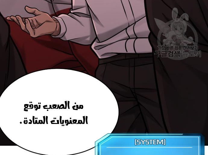 Read Quest Supremacy AR Manga Online