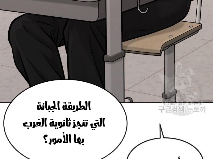 Read Quest Supremacy AR Manga Online